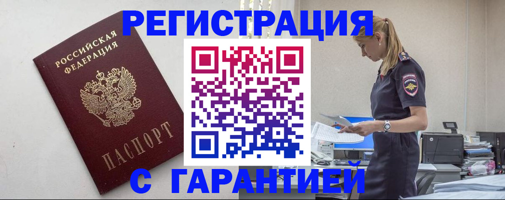 временная регистрация в Нижнем Ломове