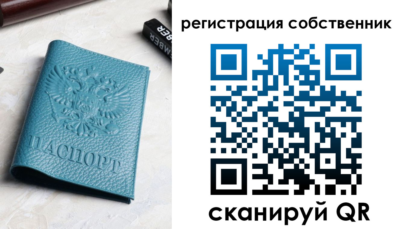 временная регистрация собственник в Нижнем Ломове