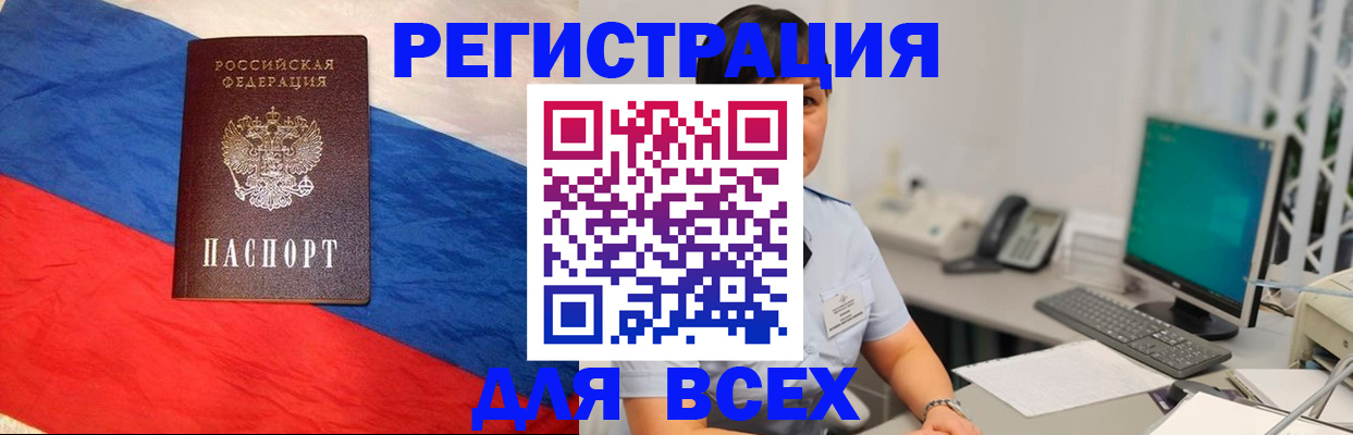 временная регистрация 2025 в Нижнем Ломове