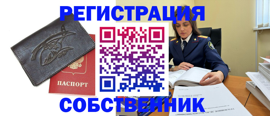 временная регистрация надежно в Нижнем Ломове