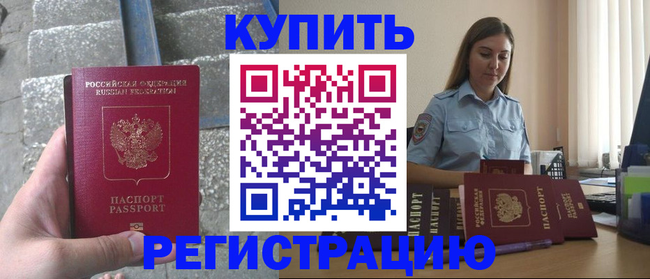 прописка в квартире в Нижнем Ломове