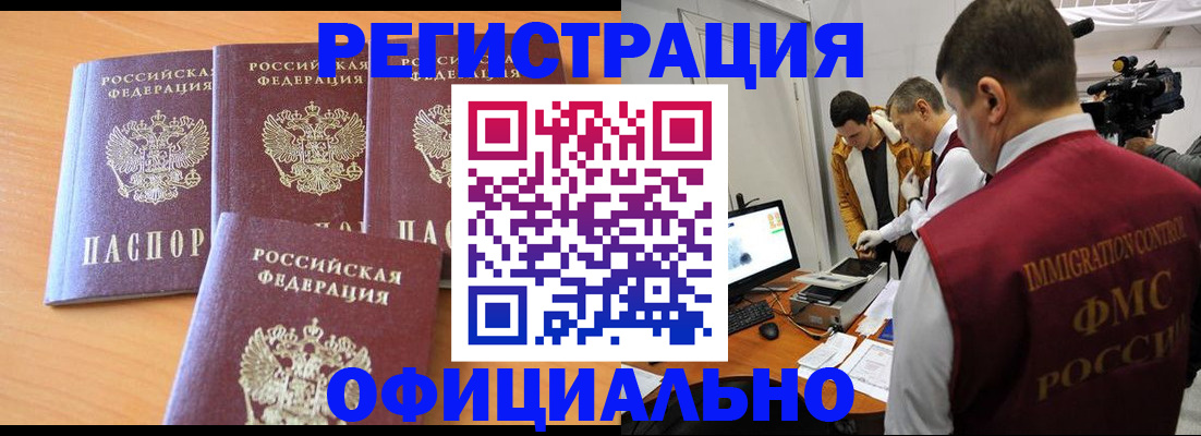 где прописаться в Нижнем Ломове