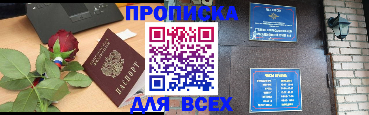 временная прописка в Нижнем Ломове