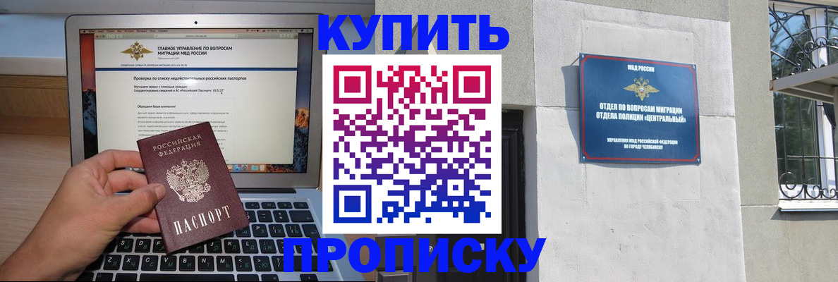 прописка от собственника в Нижнем Ломове