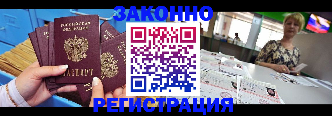 прописка для военкомата в Нижнем Ломове